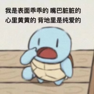 PInGzIOvO11223's profile picture. 奶花天下第一！