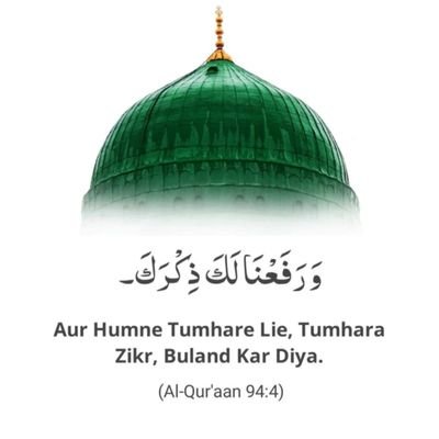 hamidra78652361's profile picture. कोई गुल बाकी रहेगा। ना चमन रह जाएगा
बस रसूल अल्लाह का दिन ए हसन रह जाएगा
सब फना हो जाएगी काफ़ी बा लेकिन हश्र तक
नाम हज़रत का जुबानों पर सूखन रह जाएगा ❣️