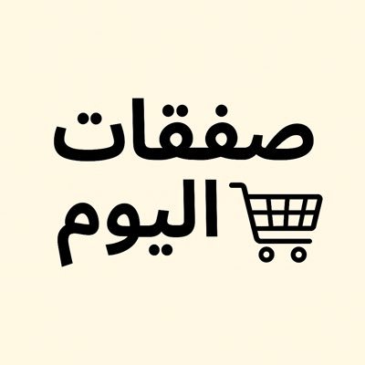 Nn1406_'s profile picture. أشاركك طرق الربح بالذكاء الاصطناعي + أفضل صفقات أمازون يوميًا… كل اللي تحتاجه تبدأ من هنا 🔥👇🏻