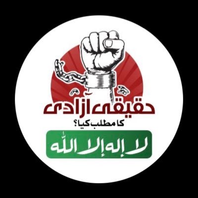 PTIPunjabPK's profile picture. Official Twitter Account of Pakistan Tehreek-e-Insaf Punjab - FB https://t.co/3Wn2kViW4F

 پاکستان تحریک انصاف پنجاب۔

https://t.co/Ed9U0wqHCz