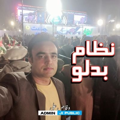 WaqasAKJi's profile picture. Jamaat-e-Islami | Social Media | IT | Web & Mobile Dev | Youth | Mountains | Nature | Politics | Activist | Social Worker