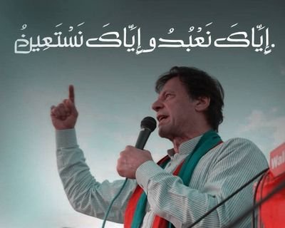 Haroon_Natamaam's profile picture. اِیَّاكَ نَعْبُدُ وَ اِیَّاكَ نَسْتَعِیْنُ

اے اللہ ہم تیری ہی عبادت کرتے ہیں
اور تجھ ہی سے مدد مانگتے ہیں۔