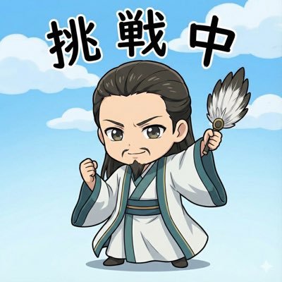 koumei_ai5566's profile picture. AIで日本の生産性爆上げさせる人。10年会社員→脱サラして会社経営＆コンサル10年超。文系出身アラフィフAIおぢ。