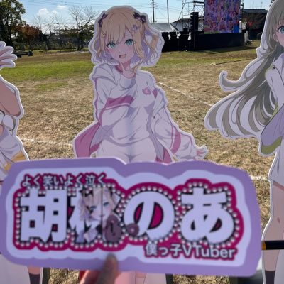 adhara_0301's profile picture. 20↑ うたプリ美風藍／歌い手→XYZ、⚜️ 、☪ ／CR🐹／ぶいすぽっ！最推し🧸♔ 推し 👾💤 、🍫💘 ／にじさんじ 🦉🎻、🎭🕒、♦🐯、🥽 、🧻、💿📌、💎👔