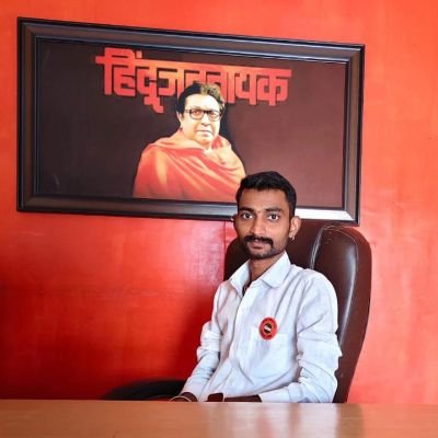AnandGavade9's profile picture. “अंतः अस्ति प्रारंभः”
आवडता नेता:-@rajThackeray🙏समाजकारण🙏(विचार)🏞️गाव:-३२ शिराळा🏞️