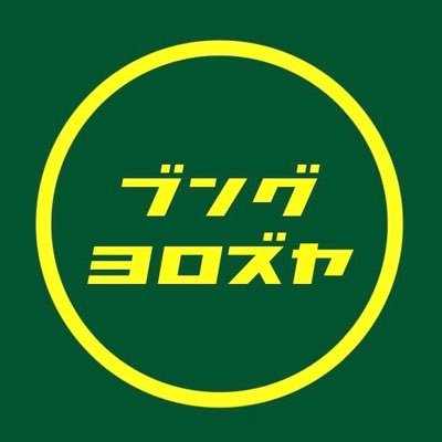bungu_yorozuya's profile picture. 主にInstagramでレトロファンシーな文房具&雑貨を販売してます♪