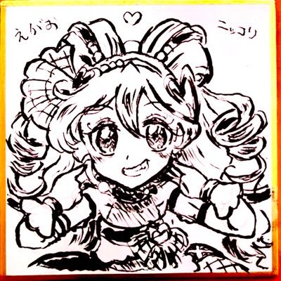 gogo_gollira's profile picture. アナログFA描き。メディアを欄見てね！【すきなもの:precure(フローラ グレース ロゼッタ ブロッサム 🍛 🧜‍♀️ キミプリ箱)、侍魂、メタスラ】 一年生になったらのノリでフォロワー100人超えを待ってたらいつの間にか500人超え。いつもご覧頂きありがとうございます。尚ブルースカイ王国ではやりたい放題の模様