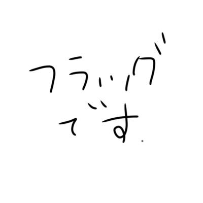 KURONOKO_otaku's profile picture. 