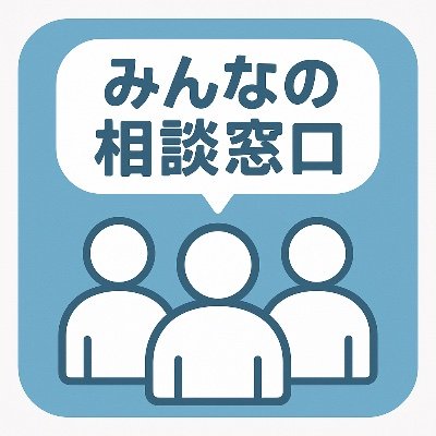 jlgmoran's profile picture. ご相談はこちらのLINEにお願いします