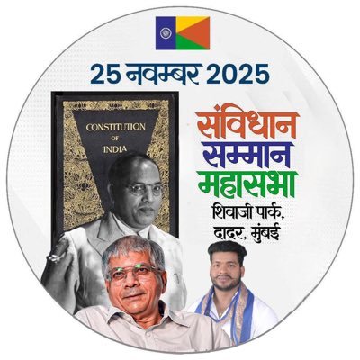 dhamma_lokhande's profile picture. Engineer,lawyer,SocialActivist With secularism,General Secretary Nagpur @VBAforIndia,Social Worker,जयभीम, जयशिवराय https://t.co/oj8RpSSxAE