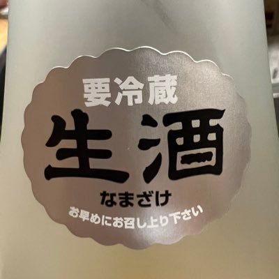 izakayapuu1123's profile picture. 大衆居酒屋好き。お酒好き🍺🍶🍷  絡み酒嫌い。各お店のルールを守れない人も嫌いです。