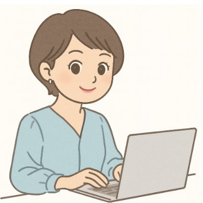 rie_worklab's profile picture. 経理｜総務｜労務｜信頼と効率の事務サポート｜
あなたの“助かった”を積み重ねるオンライン秘書
お仕事相談はDMまで｜