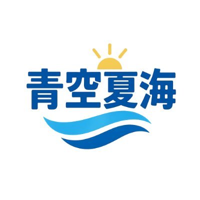 daisuke_tak1008's profile picture. 文芸社契約作家。芸能事務所エーライツ所属。会社員。
文芸社ペンネーム：青空 夏海（あおぞら なつみ）
エーライツ芸名：高橋 大輔（たかはし だいすけ）
創作や表現が好きなので、多くの方と出逢い、様々なことを経験・吸収しながら成長していきたいと思っております。
応援のほど宜しくお願い致します。