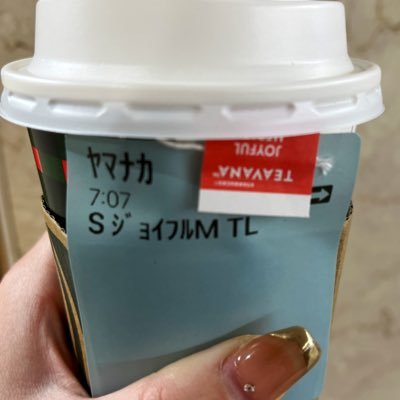 risaa_89's profile picture. ⚾︎ Padres #1 💛🤎 / Tigers #4 / ACEes 💜 🛼 / Aぇ! group❤️ / AmBitious 🔔