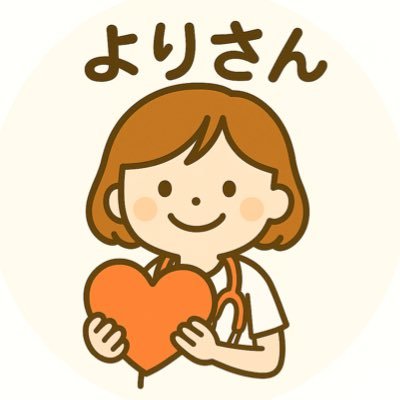yorinurse_note's profile picture. 自分の日常・健康・キャリアに寄り添え”を伝える看護師。看護師×キャリア支援を目指し、キャリコン試験リベンジ。ポンコツ日常も発信。経歴：大学病院→フリーター→施設NS＋企業巡回健診Wワーク経験。|東京.広島人｜看護師・保健師1988年生まれ 【看護師へnote】 →https://t.co/R2zd2tQDfG
