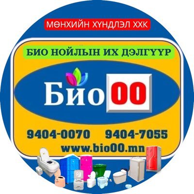 ecosuultuur's profile picture. Био нойлын ууган компани. Худалдаа, түрээс, үйлдвэрлэл. Нойлын асуудлыг шийднэ. 94046868 94040070