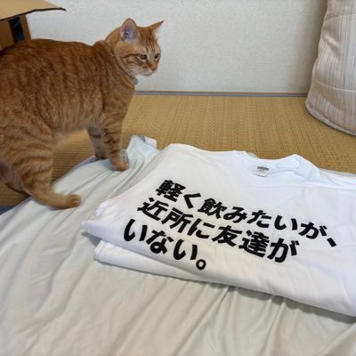 edoyaneko800's profile picture. 文筆業。 『「差別はいけない」とみんないうけれど。』が文庫化。『みんな政治でバカになる』『「逆張り」の研究』。朝日新聞コメントプラスなど。最近はシラスで配信中。https://t.co/bluoOBBUtR
Tシャツも売ってます→https://t.co/18aeh7E7h2