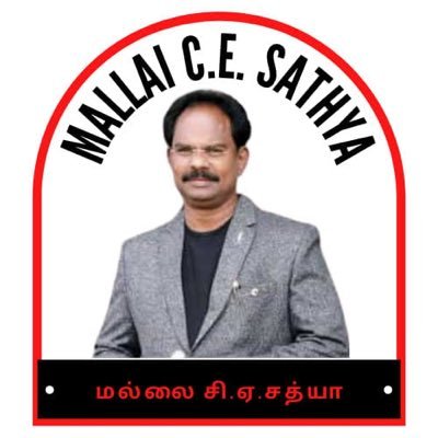 Ssbseeni6's profile picture. மல்லை சத்தியா சத்தியத்தின் புதல்வன் பாமர அரசியல சொந்தக்காரன் புதுயுக அரசியல