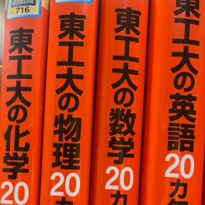 hupo_li90099's profile picture. 東工大理学院志望