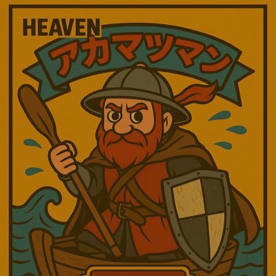 eiketu5485's profile picture. #英傑大戦 #英傑大戦札幌 #英傑大戦トレード #英傑大戦日常 英傑大戦北海道エリア 君主名HEAVEN #動画の際は名前隠さなくていいですよ！ 最高位 正三位 飛将争奪戦 42位 北海道ランキング最高位19位