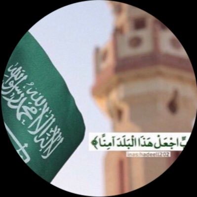 BAlwagit's profile picture. الحمد لله مجزل العطايا مسبل النعم رافع البلايا دافع النقم يعلم الخفايا ويرى مافي الظُلم أحمده تعالى وأشكره خلقنا من العدم وأمدنا بالنعم هدانا للإسلام فلله الحمد