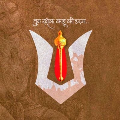 ShashankBohidar's profile picture. •ॐ नमः शिवाय• व्यंग्यात्मक रूपी आशावादी• राष्ट्रवादी• न.मोदी प्रशंसक• बीजेपी/आरएसएस/विहिप सदस्य• जय हिंद• जय हिंदुत्व• गर्व से हिंदुस्तानी•