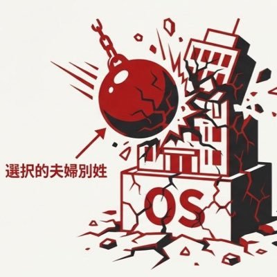 taconite810's profile picture. ゆる兄スパルタ塾21期生 🐻‍擁護論者アンチの参政党員🟠/高市政権を基本支持/小泉防衛大臣は最高にセクシー/宮城県及び秋田県知事を支持/石破前首相もギリ支持