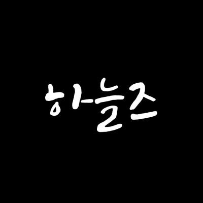 haneulzfilms's profile picture. 