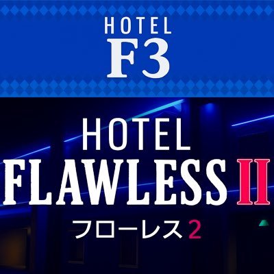 Hotel_ever's profile picture. 新潟県燕市熊森にある県内最安ホテル🏩‼️カップル、お一人様、連泊、ビジネス利用大歓迎‼️"手ぶらで行けるホテル"を目指してます🤍