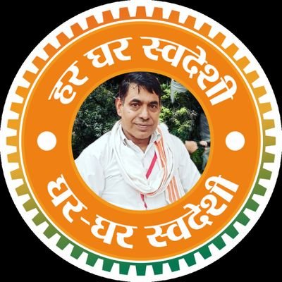 Nr_hindu's profile picture. Worker at World's Largest Political Party 
#Bjp4India

#SahkarBharati

Tweets Are Personal ✍️