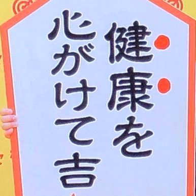 yenyataiHL's profile picture. 成人〈五十算〉／同人・二次元二次創作垢／決して開くことのない鍵／日常と妄想と幻覚／基本リバ🔄️嗜好なので要注意／𝔾ℚХ🟩のおじさん沼（🟥🟩/🟩右）／ΕΝΝΕΑDハマり中／18歳未満🆖／告知用⇨＠yenyatai_G／