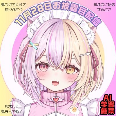 nkbt_karei's profile picture. #かれーちゃん立ち絵チャレンジ /FA #猫端展/ #かれー教♨️ /個猫勢/FPS好き/sub👉@nkbt_nyam / #ubisoftpartner /年貢🎁https://t.co/1YS2oCmrqh 🔗リンク集https://t.co/HX3YmtFqXy