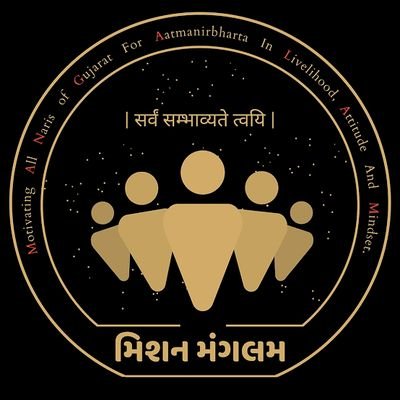 GLPCDHANPUR's profile picture. Empowering rural livelihoods in Gujarat ✨
Mission Mangalam’s implementing arm for NRLM
SHGs | Financial inclusion | Micro-enterprises