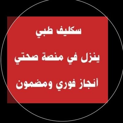 YHarwn13680's profile picture. خدمات عامة لي تواصل وتس 👇🏻

https://t.co/yv9tZJTmb5