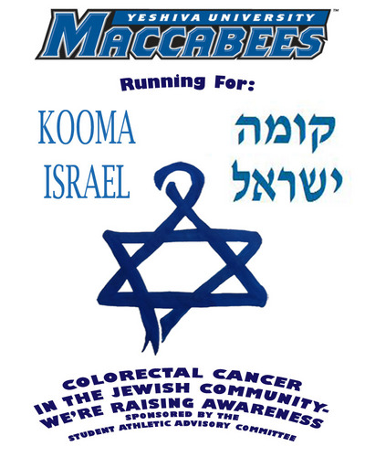 CoomaForCancer's profile picture. Colon Cancer in the Jewish community; We're raising awareness!!!