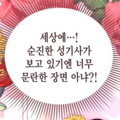 Heabing_11's profile picture. 빙위특 위주로 로판(+여자들) 얘기하는 성인