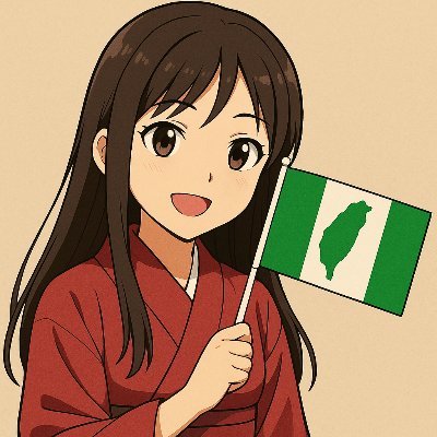 moon358s's profile picture. 我是住過臺灣三年的日本人。我愛臺灣,我的第二個的祖國是臺灣。
【〇反中共】✗反中
支持政党なし。保守層にはパヨクと罵られ、左派層にはネトウヨと罵られる感じです。政党批判はしますが是々非々です。
反原発・捕鯨反対・再エネ反対。
皇室支持・寺社仏閣を大切にする✨️⛩️
📒https://t.co/iJpwDOvrHR