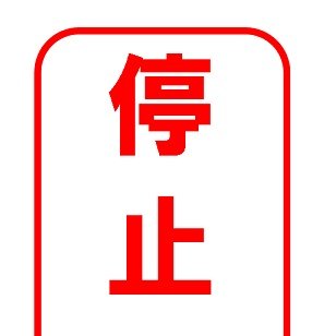 hakonan1014's profile picture. 固定ツイートの対策のため。
よろしくお願いします。