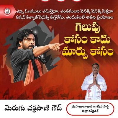 MeruguChakrapa3's profile picture. 