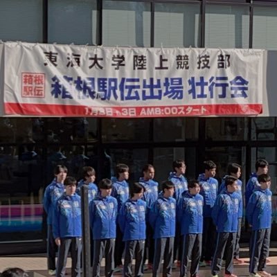 hakoneekiden95's profile picture. 東海ファン

#gotokai