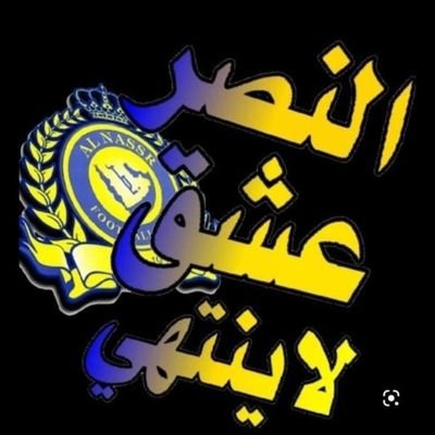 Abo_meshal104's profile picture. بدل الحساب ألف حساب 🫶💛
عشق أبدى لاينتهي العالمي  
سبحان الله وبحمده
سبحان الله العظيم
اللهم صل وسلم على نبينا محمد وعلى آله وصحبه أجمعين وسلم تسليما كثيرا .