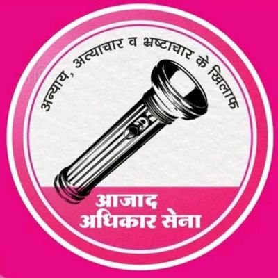 SLJaiswal237029's profile picture. राष्ट्रीय अध्यक्ष व्यापार प्रकोष्ठ आजाद अधिकार सेना