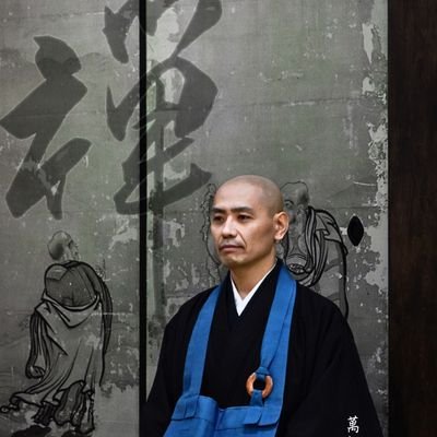 令和の大修理@福井大安禅寺 (@bansyouzan) / Posts / X