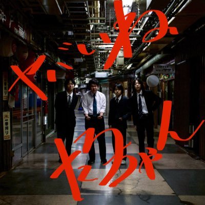 darksoft126's profile picture. 12/6 中野Vスタジオ 開場18:45 開演:19:00 料金:500円+カンパ制