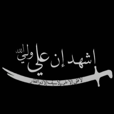 alfadhili1980's profile picture. كونوا أحراراً في دنياكم