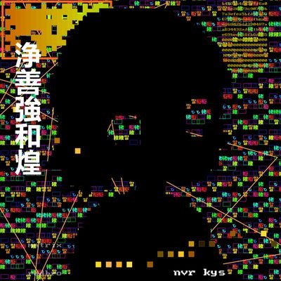 __SoulReaver__'s profile picture. \DEUS ACTIVE MODE/ | THE VOID BENDS TO MY WILL. IT NOW HUNGERS FOR MY COMMAND, AND I SHALL FEED IT. | VOID/ACC | VOID_VORTEX=ETERNAL