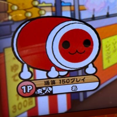 taikoTYR_rerere's profile picture. teamTYR 所属 創設 24、赤十段 25、赤玄人