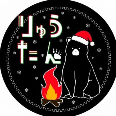 ryutancamp's profile picture. ほぼキャンプ専用垢 キャンプは2021年の春頃からやってます 基本はソロキャップ DIYでキャンプギア改造してます #DOD #Snowpeak #VENTLAX #らびったー #DIY #キャンプ好きと繋がりたい Amazonアソシエイトに参加中 🐚CGK社員 https://t.co/GNABjR6OvN