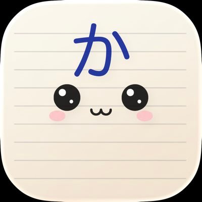 kaku_app's profile picture. iPhone/iPad notebook app for studying Japanese with in-built translator, dictionaries, conjugation and grammar assistant. 🇯🇵🙇🏻‍♂️📚