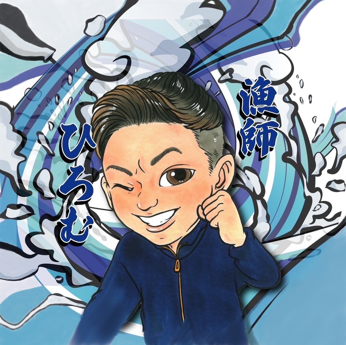 hiromufisherman's profile picture. 大阪から淡路島に移住してきた19歳漁師